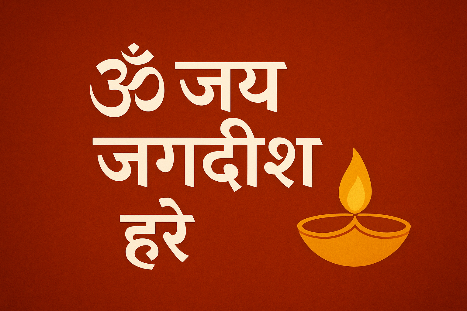 Visual image of Om Jai Jagdish Hare Aarti lyrics.